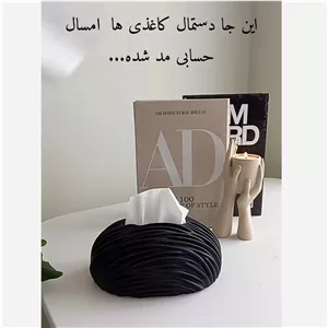جادستمال کاغذی 
