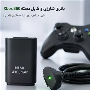 باتری دسته ایکس باکس 360 بهمراه شارژرارسال رایگان