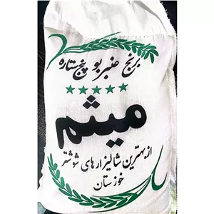 برنج عنبر بو شوشتر