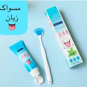 زبان شور ( مسواک زبان) همراه با ژل شستشو مخصوص 