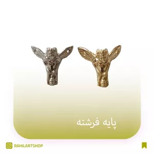 پایه سینی فرشته