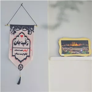 کتیبه یا رقیه جان