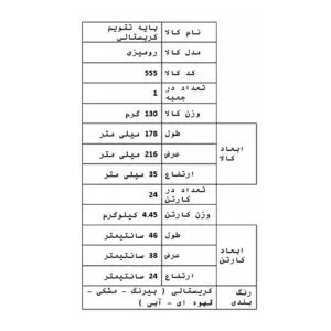 پایه تقویم کریستال سنا پلاستیک مدل 555 