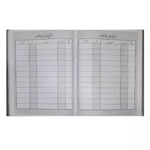 دفتر ارسال مراسلات سایز رحلی 100 برگ