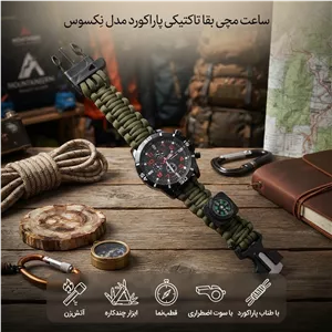 ساعت پاراکورد تاکتیکال سبز