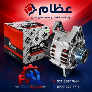 دینام پژو 405 و پارس - عظام