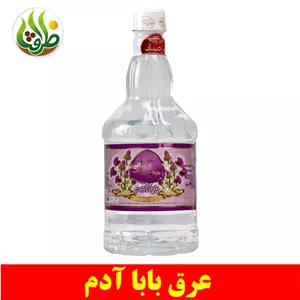 عرق بابا آدم اعلا