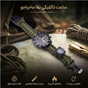 ساعت تاکتیکال پاراکورد بقا سبز