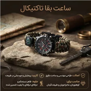 ساعت تاکتیکال پاراکورد بقا استتار سبز