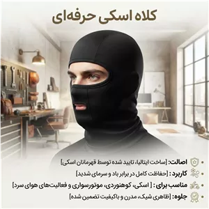 کلاه دو چشمی زمستانه مشکی