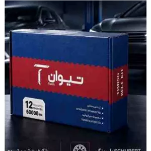کیت تسمه تایم 206 تیپ5 موتور تیوفایو 