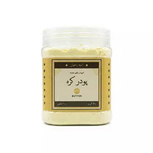 پودر کره ایتالیایی - 200 گرمی