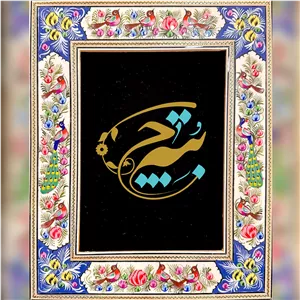 آینه نقاشی مینیاتور گل و مرغ برجسته