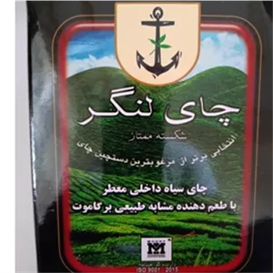 چای لنگر