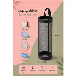 جا نایلونی توری
