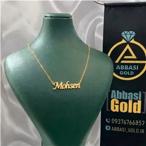 گردنبند طلا اسم محسن (mohsen) کد 3263 SF 