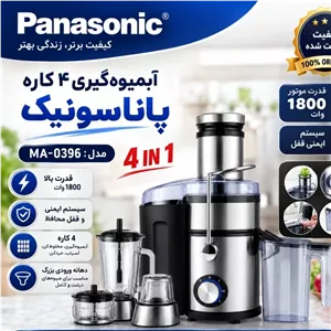 آبمیوه گیری پاناسونیک ژاپن 4کاره گلو استیل پایه استیل حرفه ای با یکسال گارانتی شرکتی رایگان
