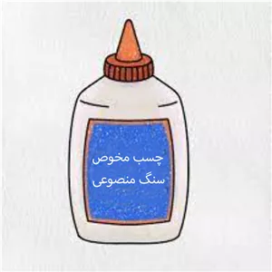 چسب مخصوص سنگ مصنوعی 30 گرمی