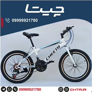دوچرخه چیتا سایز 20 دنده کلاجدار سفید آبی bsa