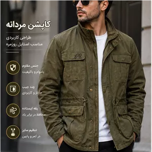 کاپشن مردانه کتان بهاره پاییزه کیفیت عالی 