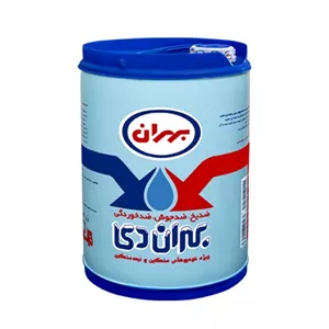 ضد یخ شرکت بهران 20 کیلویی(قیمت ویژه)(تاریخ 1405)
