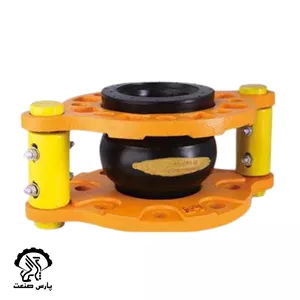لرزه گیر لاستیکی 1 4 1 اینچ PN10 مهاردار زرد ارتعاشات صنعتی ایران