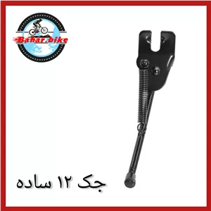 جک دوچرخه سایزهای 20 ، 16 ، 12 ساده ( پس کرایه )