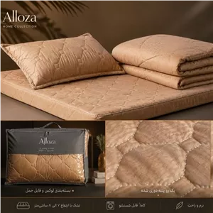 ست تشک مهمان VIP Alloza برند Alloza Signature