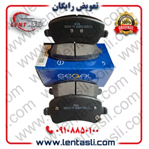 لنت ترمز عقب لوکانو L7 برند سگال (Segal) اصلی سری فیبر کربن ضد لغزش سفارش اروپا (OEM) ارسال شهرستان با تیپاکس و تهران پی