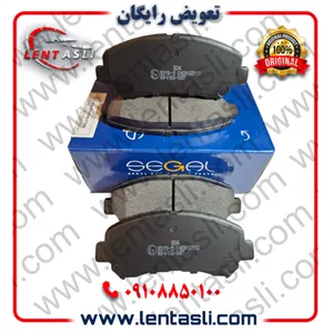 لنت ترمز جلو لوکانو L7 برند سگال (Segal) اصلی سری فیبر کربن ضد لغزش سفارش اروپا (OEM) ارسال شهرستان با تیپاکس و تهران پی