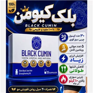 چربی سوزی حرفه ای بلک کیومن 