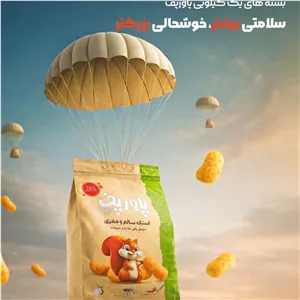 پفک سویق پاورپف -یک کیلویی