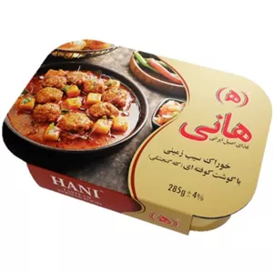 هانی استرال خوراک سیب زمینی با گوشت قلقلی