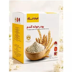 جوانه گندم اصل با کیفیت 