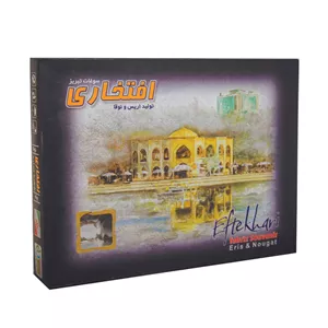 نوقا گردویی وانیلی و کاکائویی افتخاری - 900 گرم