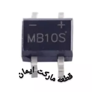 پل دیودمدلMB10SSMD