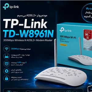 مودم روتر TP-Link TD-W8961N ADSL2+ وایرلس N300