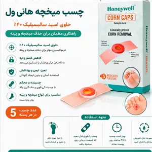 چسب میخچه هانی ول 5 عددی 
