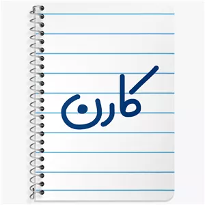دفتر نت موسیقی 50 برگ خندالو طرح کارن کد 6795