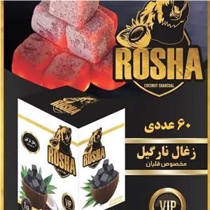 ذغال قلیان روشا