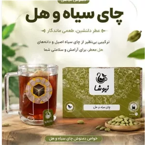 چای هل