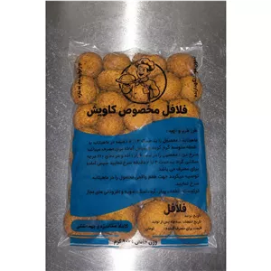  فلافل عمده کیلویی 