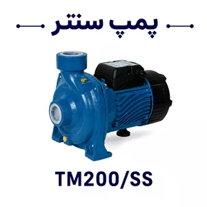 پمپ 2 اسب بشقابی استریم TM200 SS