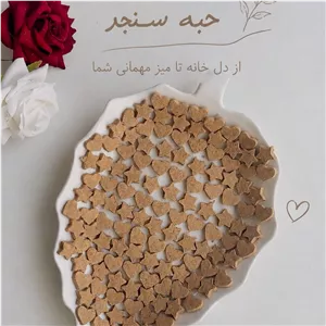 حبه سنجد بدون مواد اضافه برای دیابتی ها و همه.درمانی