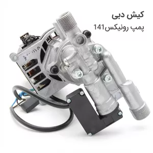 پمپ کارواش u141