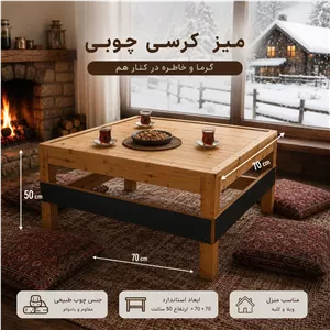 میز کرسی تمام چوب مدل K7059 