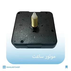 موتور ساعت
