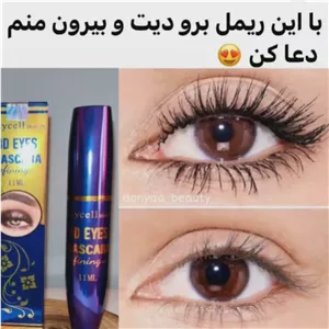 ریمل دایسل اصلی ایتالیا