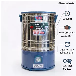 پتوشور 100 کیلویی جنرال پلاس خشک کن دار موتور بزرگ روکش مسی گارانتی تعویض موتور