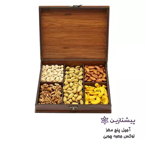 آجیل و خشکبار صادراتی 5 مغز صادراتی جعبه چوبی هدیه